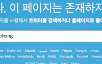 '성완종 메모' 홍준표 경남도지사, 트위터 계정 삭제