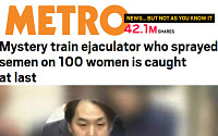 지하철 안에서 100명 넘는 여성에게 정액 뿌린 남성