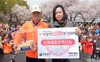 [포토] 사랑의 봄꽃길 걷기대회, 참가비 기부하는 영등포구 관계자