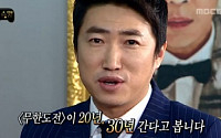 MBC 측 “장동민 식스맨 하차 의사에 ‘무한도전’ 제작진 내부 논의 중”