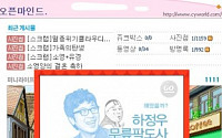 SK컴즈, 네이트 '검색' 강화 본격 가동