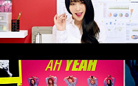 EXID 신곡 '아예' 공개…아찔한 섹시·발랄 이미지, '위아래' 흥행 넘을까?