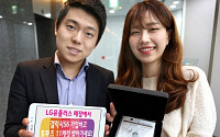 LG U+ “매장에서 갤럭시S6 개통 시 11캐럿 토파즈 원석 증정”