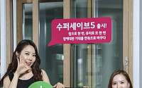 LG하우시스, 고단열 창호 대중화 앞장… 수퍼세이브 시리즈 리뉴얼