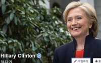 美 대선주자 힐러리, 페이스북 가입 이틀 만에 ‘좋아요’ 클릭 66만개 넘어