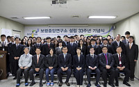 보령제약, 중앙연구소 설립 33주년 기념식 개최