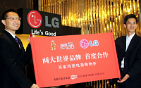 LG가전, 중국 B2B 시장 공략 강화