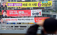 [포토]4.29 재보궐 선거 선거운동 시작, '누굴 찍을까?'