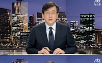 ‘뉴스룸’, 시청률 2.3% 기록…세월호 1주년ㆍ손석희 성완종 녹취록 보도에 입장