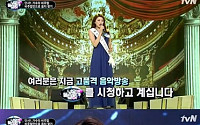 ‘너의 목소리가 들려’ 서울대 월미유 스펙ㆍ미모까지 갖춘 엄친딸