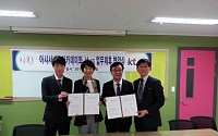아샤CS아카데미-kt cs, 교육사업 관련해 상호업무협력 협약 체결