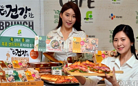 [포토] CJ제일제당, '더 건강한 브런치 슬라이스' 출시