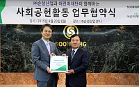순성산업, 초록우산 어린이재단과 사회공헌 업무협약