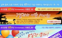 한진관광, 창립 48주년 이벤트 실시