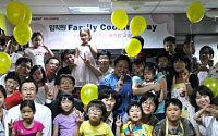 키움증권, ‘임직원 FAMILY COOKING DAY’ 개최