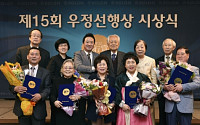 코오롱, 제15회 우정선행상 시상식… 대상에 ‘여성 노숙인 진료’ 임선영 씨