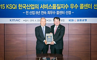 외환은행, 콜센터 서비스 12년 연속 1위 선정