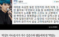 [카드뉴스 팡팡] 김준수, 박상도 아나운서 막말논란에 “이제 그만 풀어요”