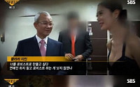 '그것이 알고 싶다' 클라라 vs. 이규태 회장...무기중개상이 연예기획사 차린 이유 '충격'