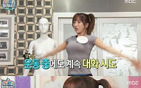 '마이리틀텔레비전' 예정화, 볼륨몸매에 밀착된 운동복 '시선강탈'...김구라 &quot;반칙이다&quot;