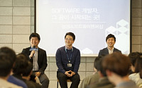삼성전자, ‘헬로, 소프트웨어멤버십’ 토크 콘서트 개최