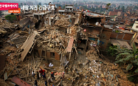 한국헬프에이지, '네팔 지진' 긴급구호 지원 나선다