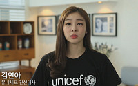 김연아, 네팔 어린이들 위해 유니세프에 1억 700만원 기부