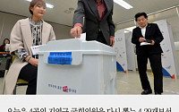 [카드뉴스 팡팡] 2015 상반기 재보궐선거… 최대 격전지 ‘관악을’ 시선집중