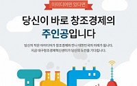 삼성, IoT 등 9개 분야 ‘C-랩 2기 스타트업’ 모집