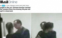 [포토] 16세 여학생에게 강제 키스하는 중년 교사 '경악'