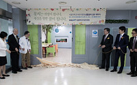 서울대병원, 중증 희귀난치질환 어린이를 위한 쉼터 개소