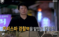 ‘경찰청 사람들 2015’ 홍창화 경위, 알고보니 ‘무방비 도시’ 김명민 실제모델