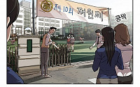 '외모지상주의' 재원고 축제 본격 시작…노예팅 나선 박형석은?