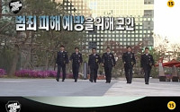 '경찰청사람들 2015', 20년 이상 경력 베테랑 경찰부터 20개월 경력 신참 경찰까지…이경규, 7년만에 MBC 복귀