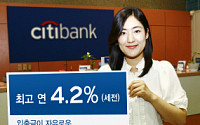 한국씨티은행, ‘참 똑똑한 A+ 통장’ 출시
