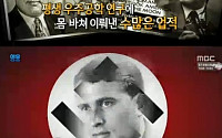 ‘서프라이즈’ 베르너 폰 브라운, 달착륙 성공 과학영웅이 나치 전범 ‘경악’
