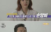 ‘세븐틴 프로젝트’ 반전미션에 멤버들 “무섭다”