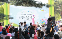 서울 암사동 유적, 어린이날 체험행사 개최