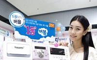 삼성 하우젠 버블 세탁기 '1등 버블 페스티벌' 개최