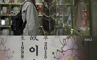 '후아유-학교2015' 김소현, 알고보니 1인2역…이은비, 쌍둥이 고은별 존재 알았다