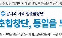 KBS 청춘합창단의 UN공연을 리얼스탁과 함께 응원해주세요