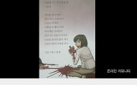 [짤막카드] 잔혹동시 “엄마를 씹어먹어”… 동시집 ‘솔로강아지’ 엔...