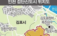 인천 검단신도시 지정 8년만에 오는 9월 착공