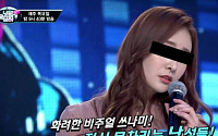 너의 목소리가 보여…미모의 여성 참가자에 네티즌 ‘급관심’