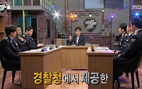 ‘경찰청 사람들’ 성추행 혐의 경찰 통편집…기존 6인에서 5인만 소개