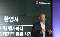 “꼭 실리콘밸리 가야하나요?… ‘구글캠퍼스 서울’ 벤처기업 육성 본격화