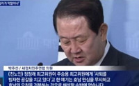 정청래 “호남민심은 박주선 같은 의원을 지지할까요?” 트윗 공격