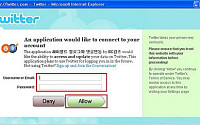싸이월드 블로그 댓글 트위터와 연동 서비스 개시