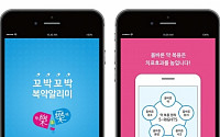 환자연합, 아이폰용 ‘꼬박꼬박 복약알리미’ 모바일 앱 출시