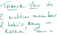 '히들이' 톰 히들스턴, 방한 때 자필 편지로 &quot;200만 팬에게 감사합니다&quot;